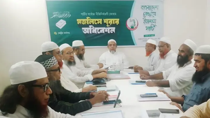 আ. লীগের রাজনৈতিক তৎপরতা নিয়ে প্রশ্ন নেজামে ইসলামের