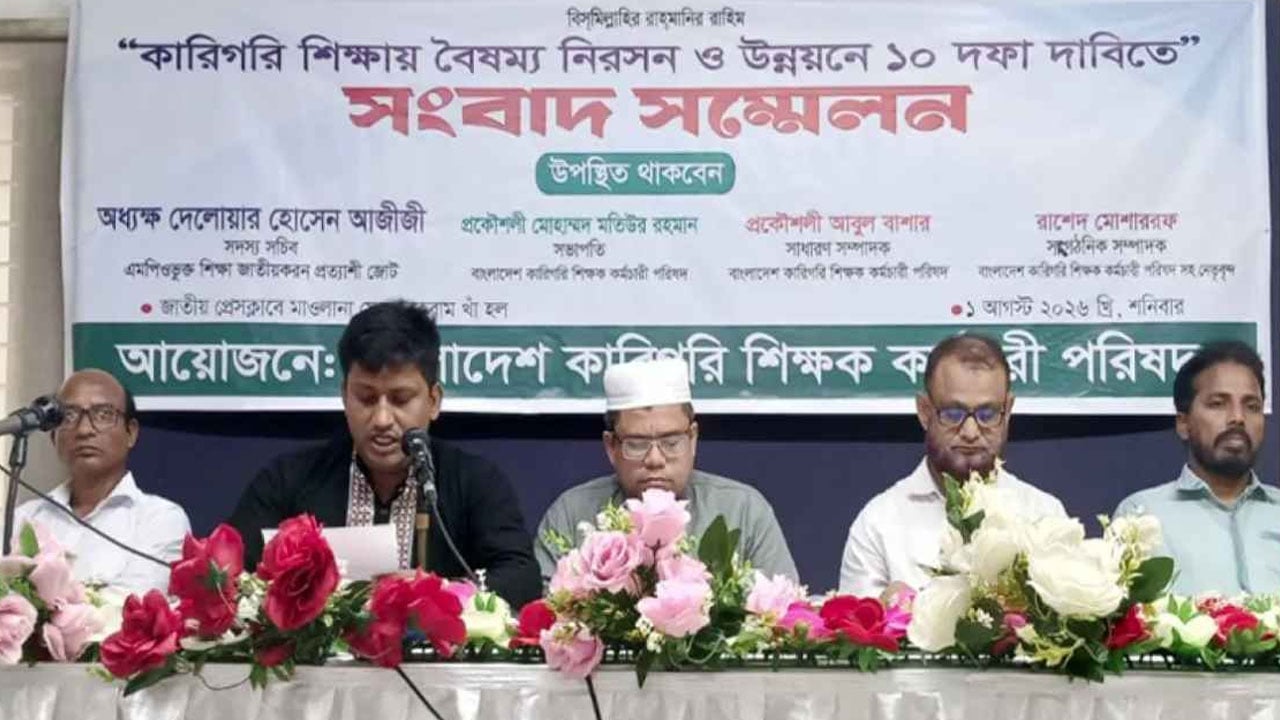 জাতীয়করণসহ ১০ দফা দাবিতে কারিগরি শিক্ষক-কর্মচারীদের আলটিমেটাম