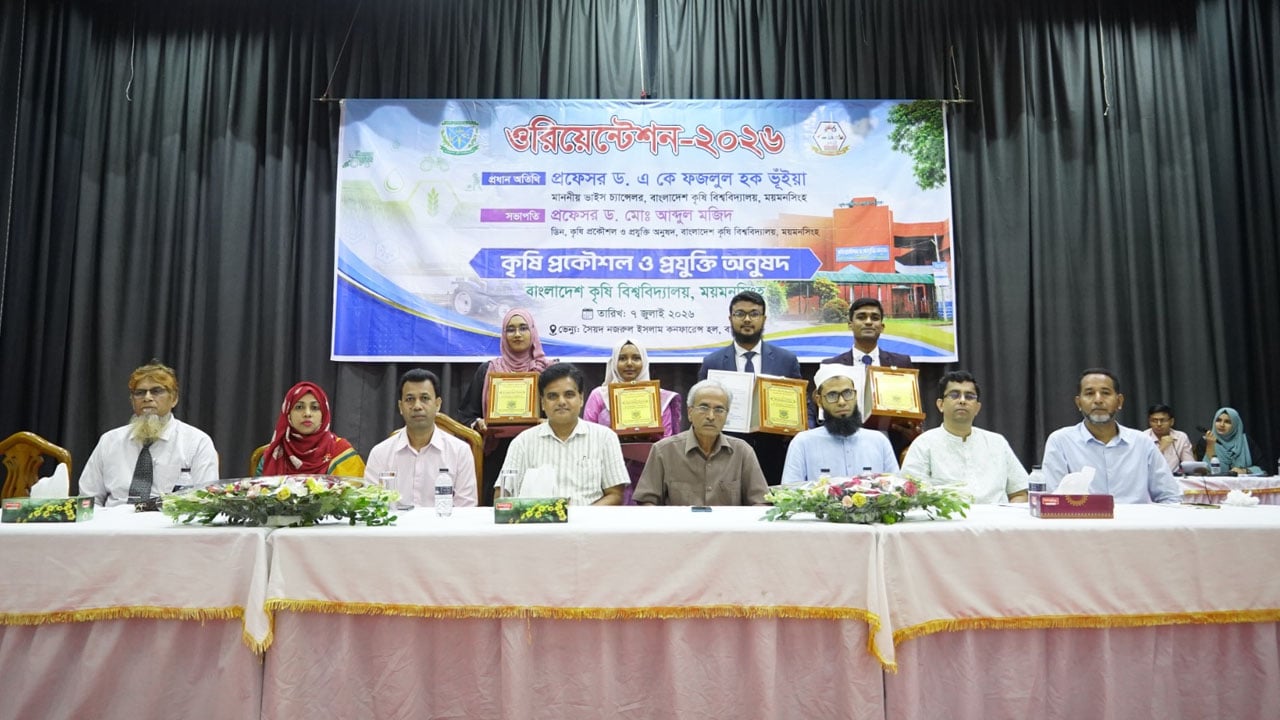 বাকৃবির কৃষি প্রকৌশল ও প্রযুক্তি অনুষদের ৪ শিক্ষার্থী পেলেন ডিনস অ্যাওয়ার্ড