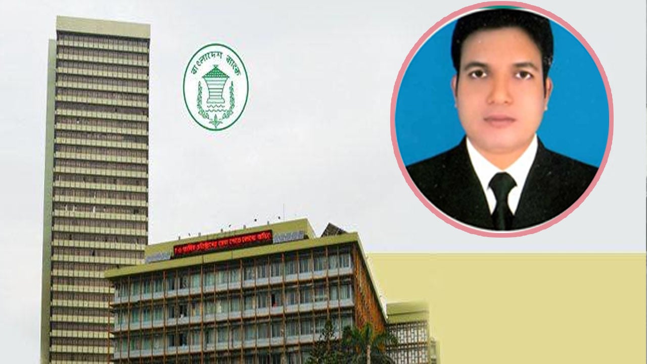 অন্যের নাম ধারণ করে বাংলাদেশ ব্যাংকে ১২ বছর চাকরি!