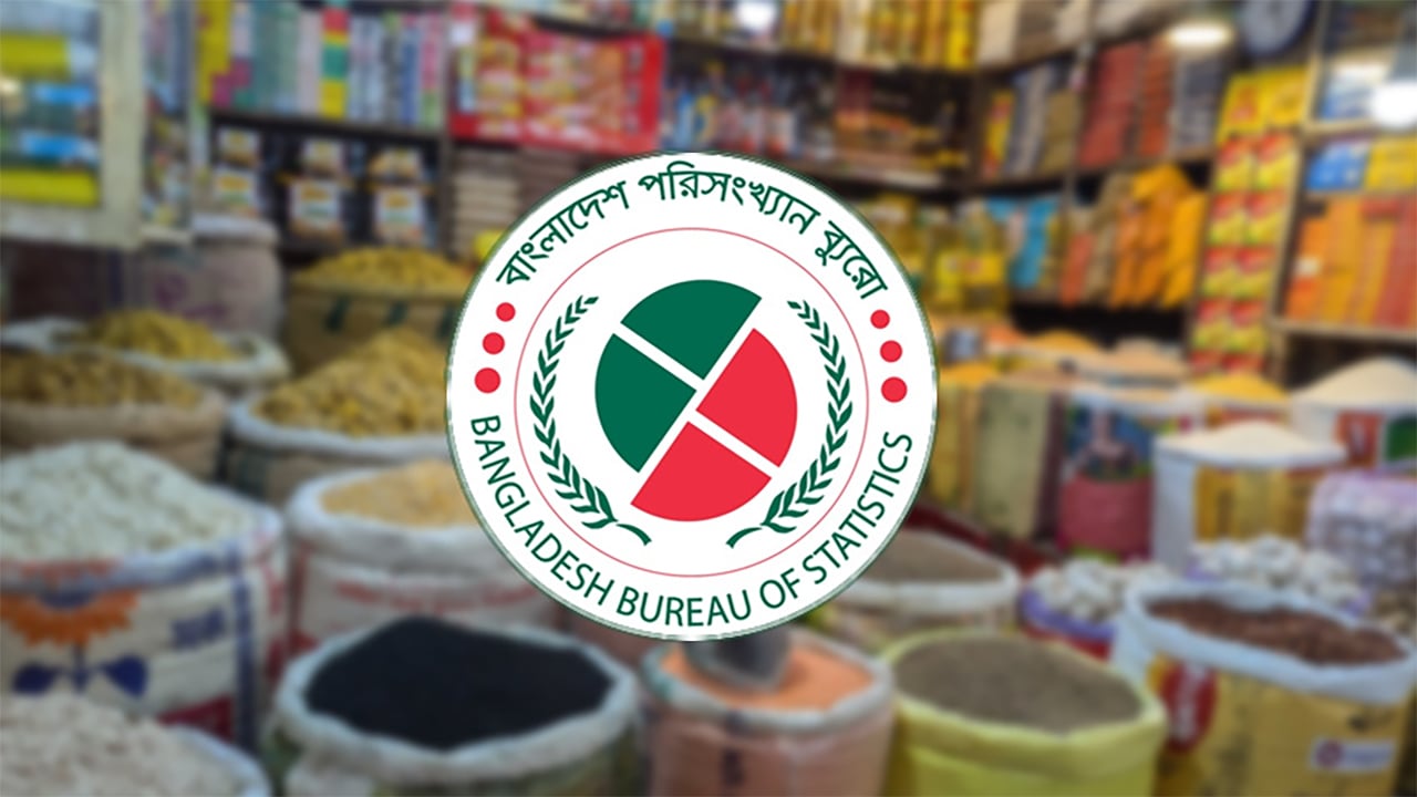 আগস্টে গড় মূল্যস্ফীতি কমে ৮.২৯ শতাংশ