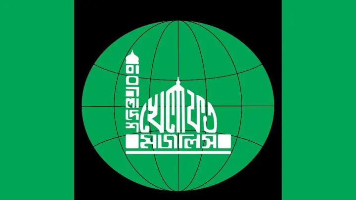সংবিধান সংশোধন কমিটির বৈঠকে যাবে না বাংলাদেশ খেলাফত মজলিস