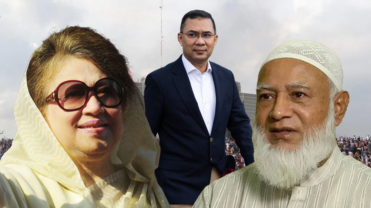 রাজনৈতিক সন্ধিক্ষণে বাংলাদেশ