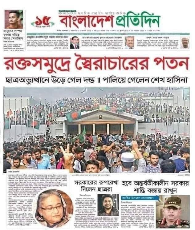 Bangladesh Pratidin