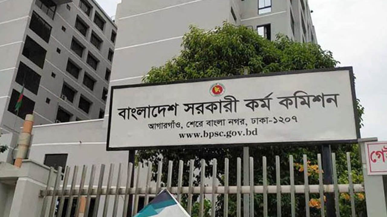 ৪৮তম বিশেষ বিসিএস পরীক্ষা ১৮ জুলাই