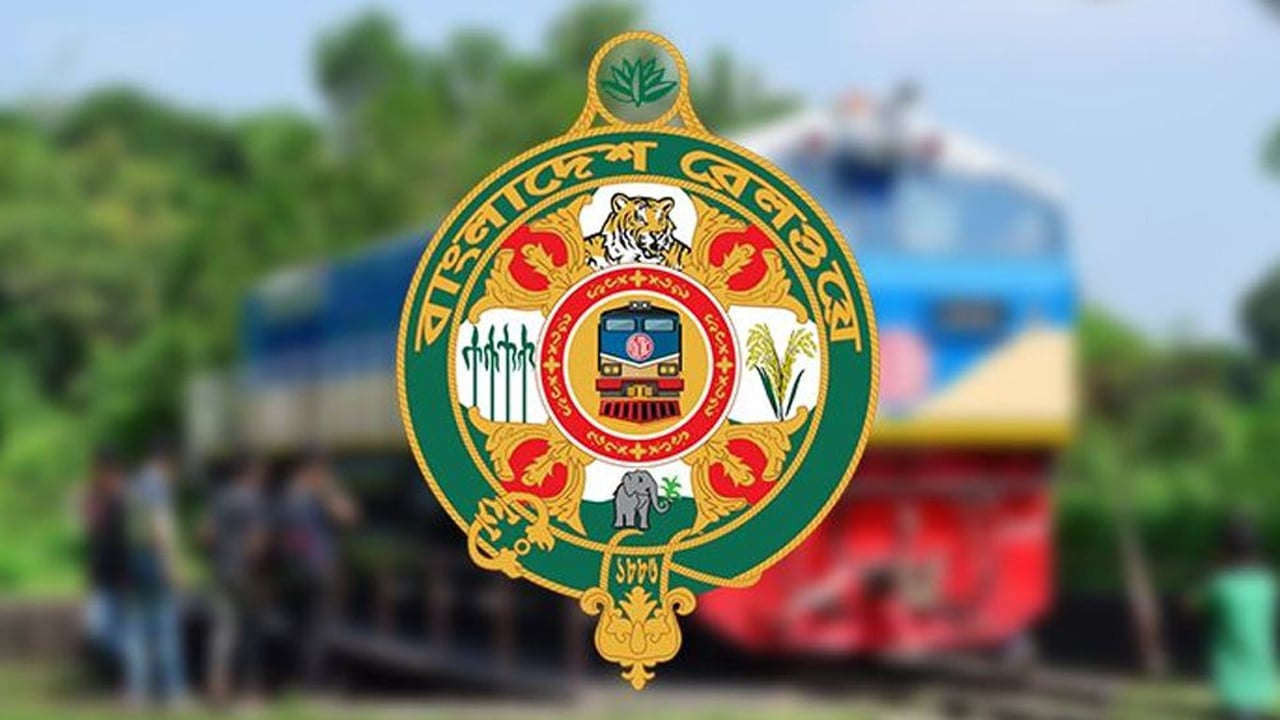 রেলওয়ের উন্নয়নে আধুনিকতা উপেক্ষিত