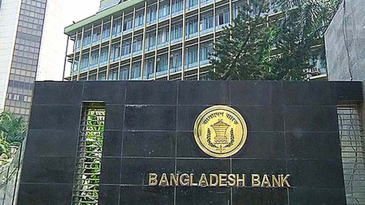 বিদেশে ভাষা শিক্ষা কোর্সের খরচ পাঠাতে কেন্দ্রীয় ব্যাংকের অনুমতি লাগবে না