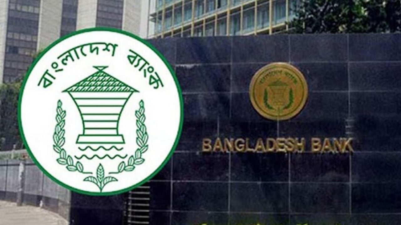 ফের পেছাল বাংলাদেশ ব্যাংকের রিজার্ভ চুরির তদন্ত প্রতিবেদন