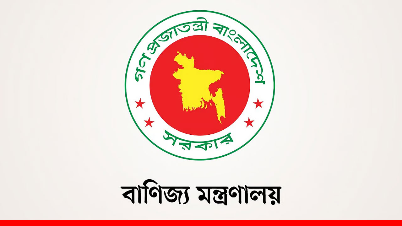 ভোজ্যতেলের দাম নির্ধারণে ত্রিপক্ষীয় বৈঠকে বাণিজ্য মন্ত্রণালয়