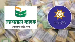 ন্যাশনাল ব্যাংককে ৭ হাজার কোটি টাকা ধার দিল সোনালী ব্যাংক