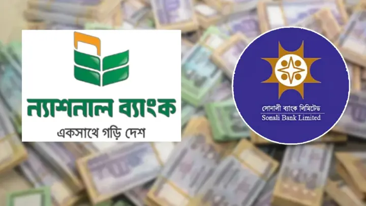 ন্যাশনাল ব্যাংককে ৭ হাজার কোটি টাকা ধার দিল সোনালী ব্যাংক