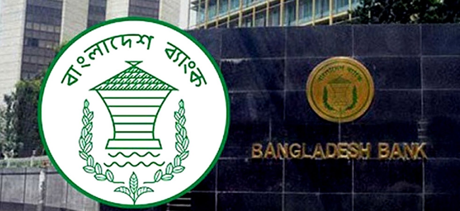 ঋণখেলাপিদের ছাড় দেওয়ার উদ্যোগ কেন্দ্রীয় ব্যাংকের