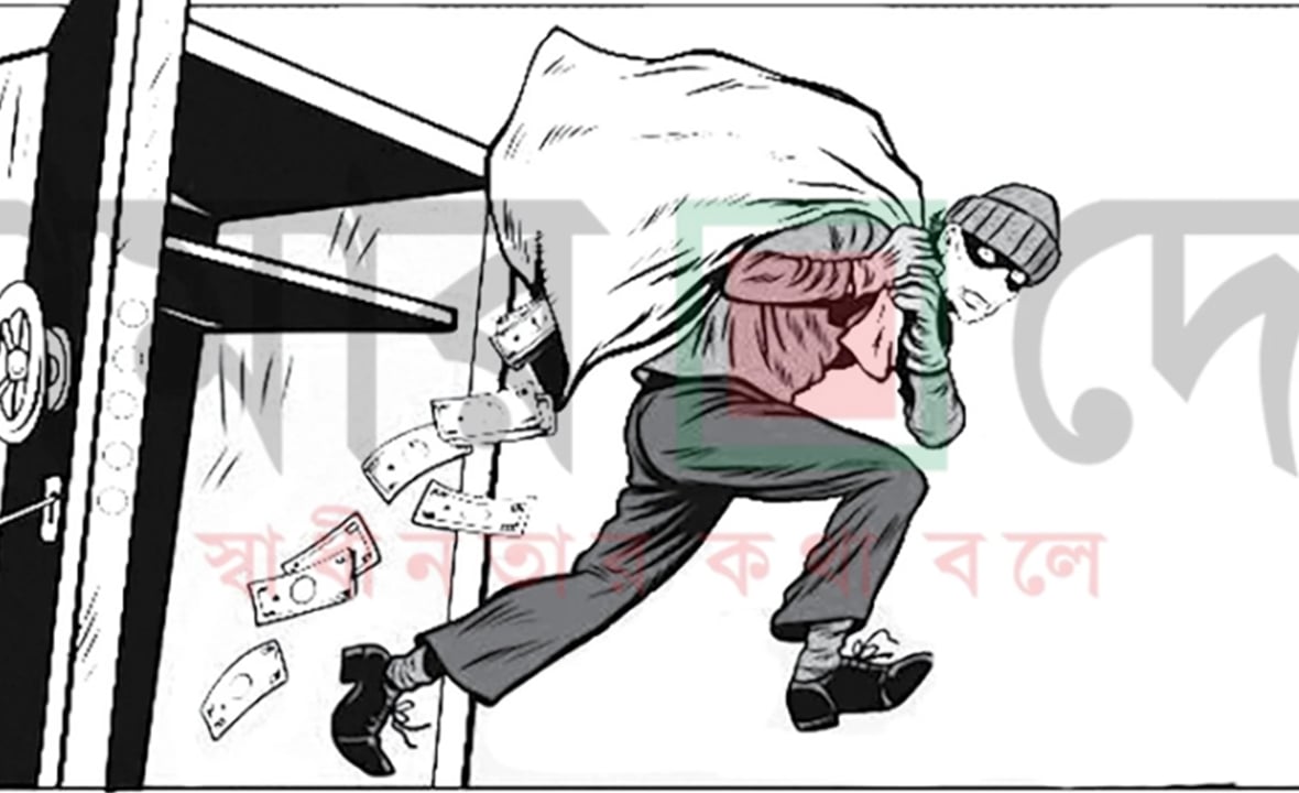 ‘ব্যাংক ব্যাংক নয়...’