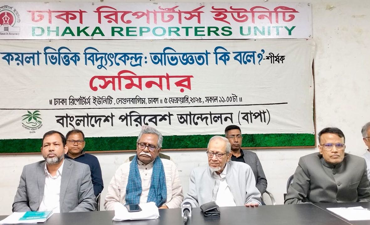 দেশের বিদ্যুৎ-জ্বালানি নীতি ভুল পথে অগ্রসর হয়েছে