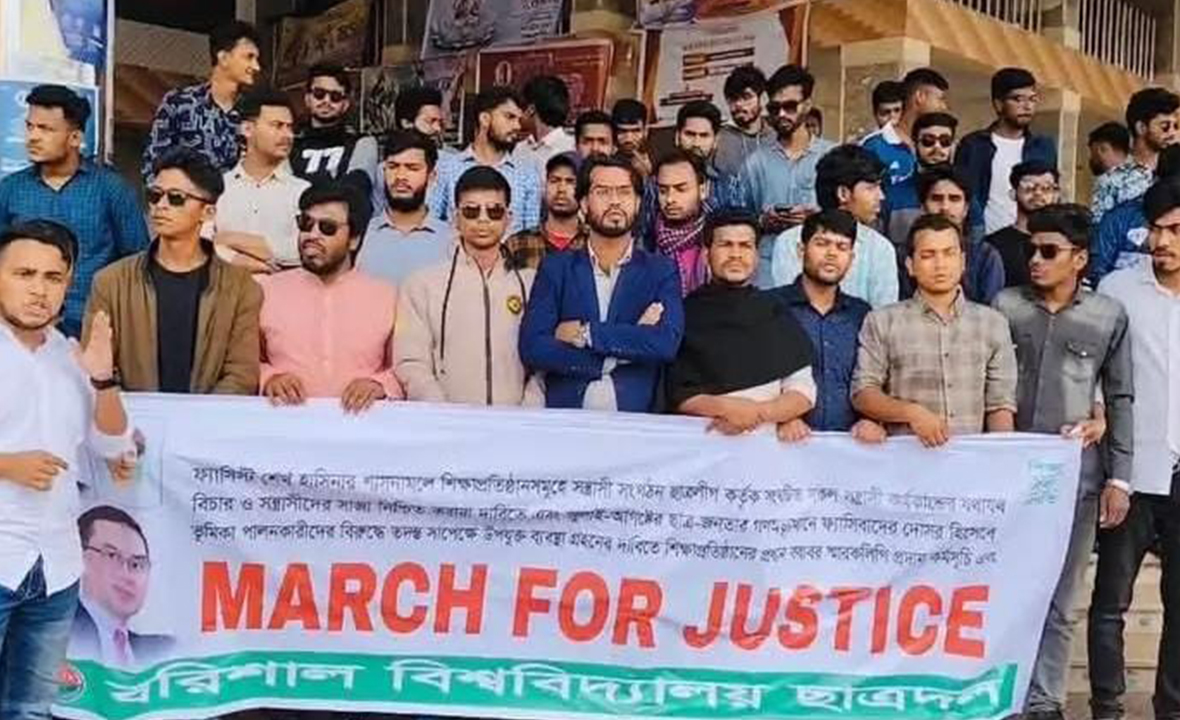 ছাত্রলীগের বিচারের দাবিতে ববি'তে ছাত্রদলের ‘মার্চ ফর জাস্টিস’ কর্মসূচি