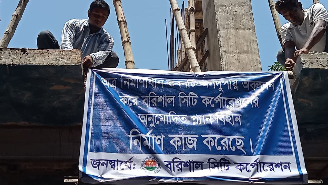 সংবাদ প্রকাশের পর বরিশালে গ্রীন সিটির নির্মাণাধীন ভবনে ‘অবৈধ’ সাইনবোর্ড