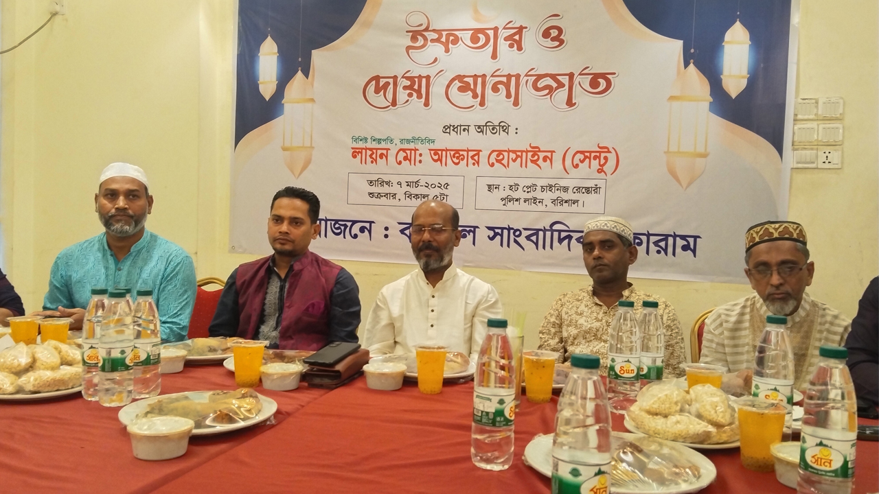 বরিশাল সাংবাদিক ফোরামের ইফতার
