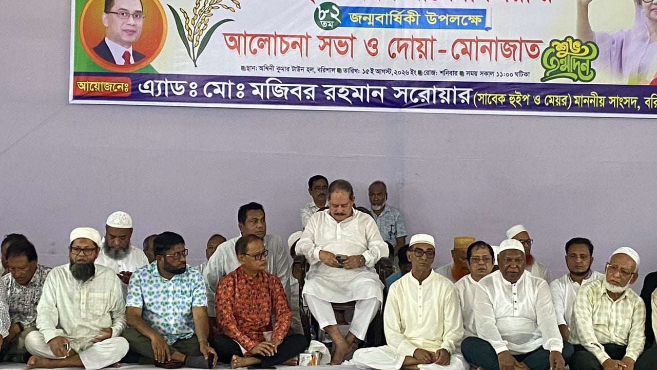 বরিশালে বেগম খালেদা জিয়ার জন্মবার্ষিকী উপলক্ষে দোয়া অনুষ্ঠিত