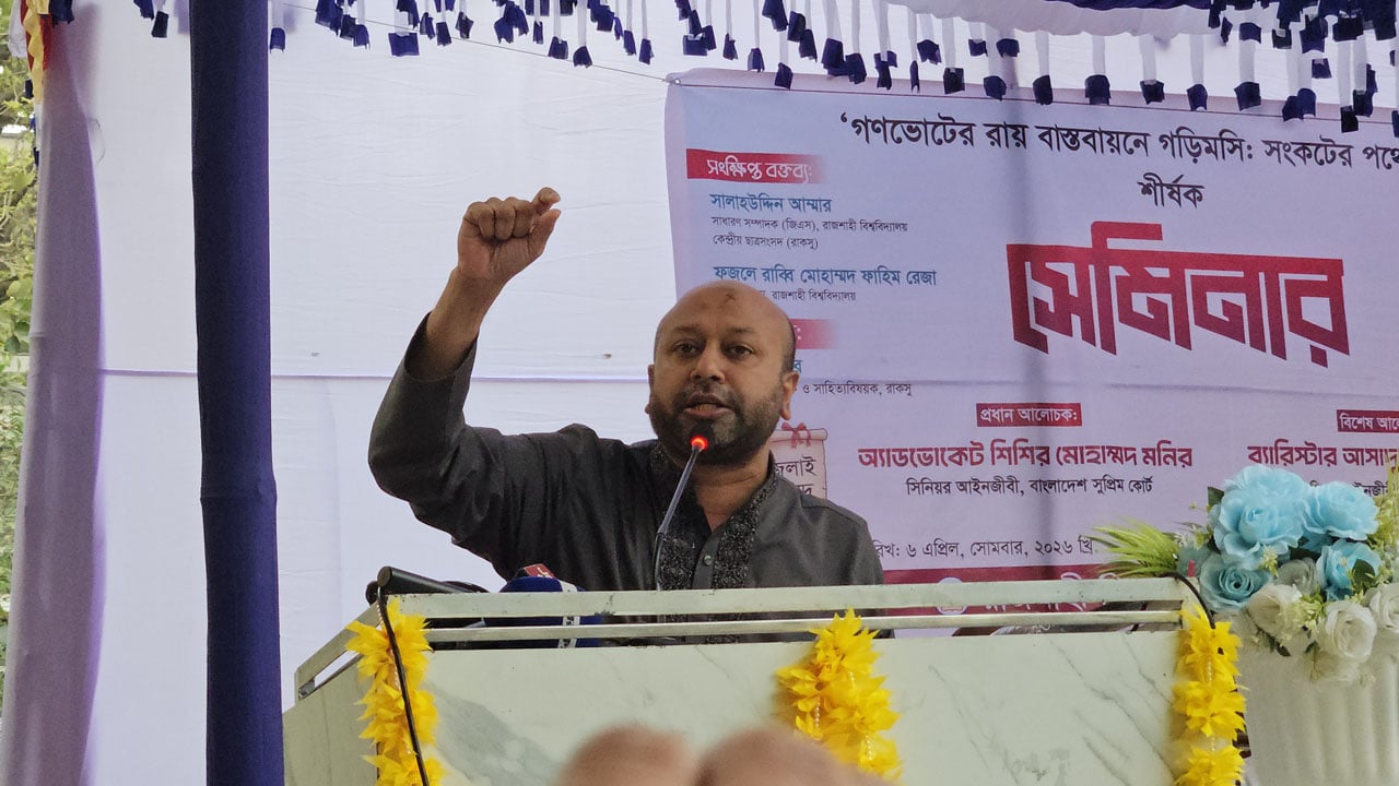 সংবিধানের দোহাই দিয়ে জনগণকে কাঁঠাল খাওয়ানোর চেষ্টা করবেন না