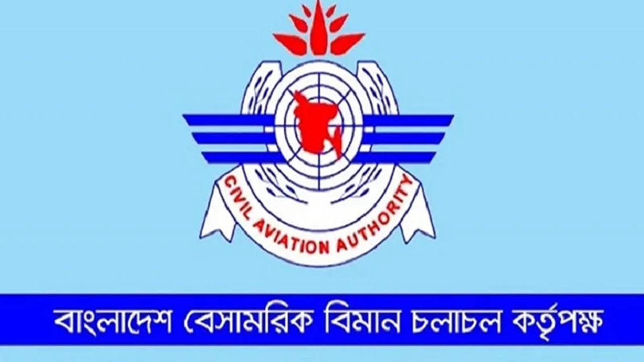 সোশ্যাল মিডিয়া ব্যবহারে কর্মকর্তা-কর্মচারীদের কড়াকড়ি আরোপ বেবিচকের