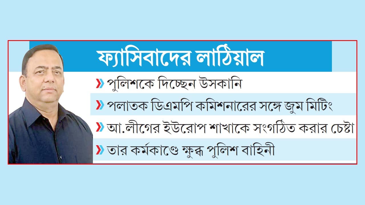 স্পেন থেকে বেনজীরের রাষ্ট্রবিরোধী ষড়যন্ত্র