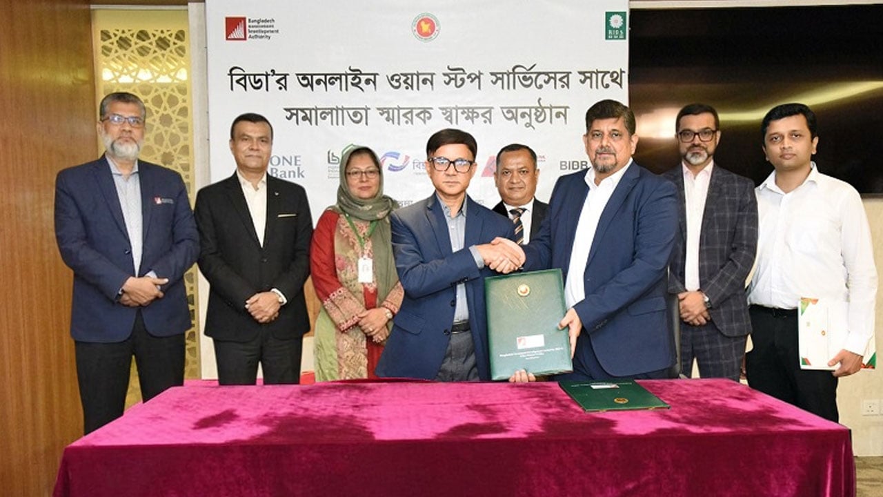 বিনিয়োগ সেবা সহজ করতে বিডার সঙ্গে আল-আরাফাহ্ ইসলামী ব্যাংকের চুক্তি