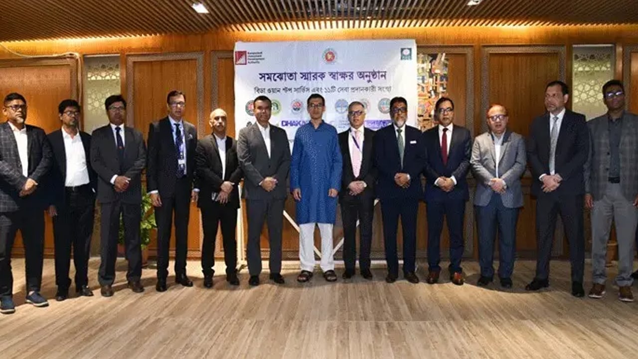 বিডার ওয়ান স্টপ সার্ভিসে যুক্ত হলো নতুন ১১ প্রতিষ্ঠান