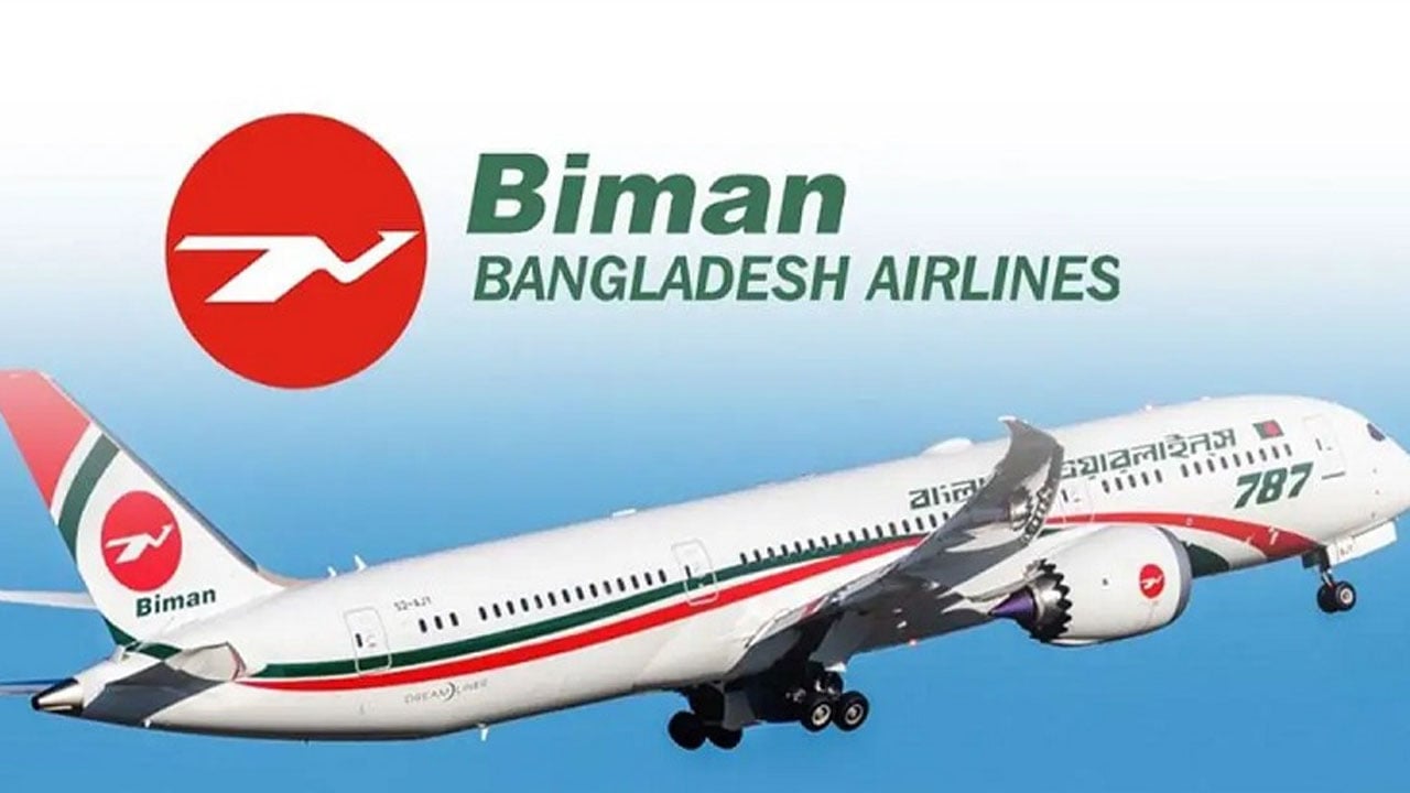 বিমানের নিয়োগ পরীক্ষায় জালিয়াতির অভিযোগে বহিষ্কার ১১