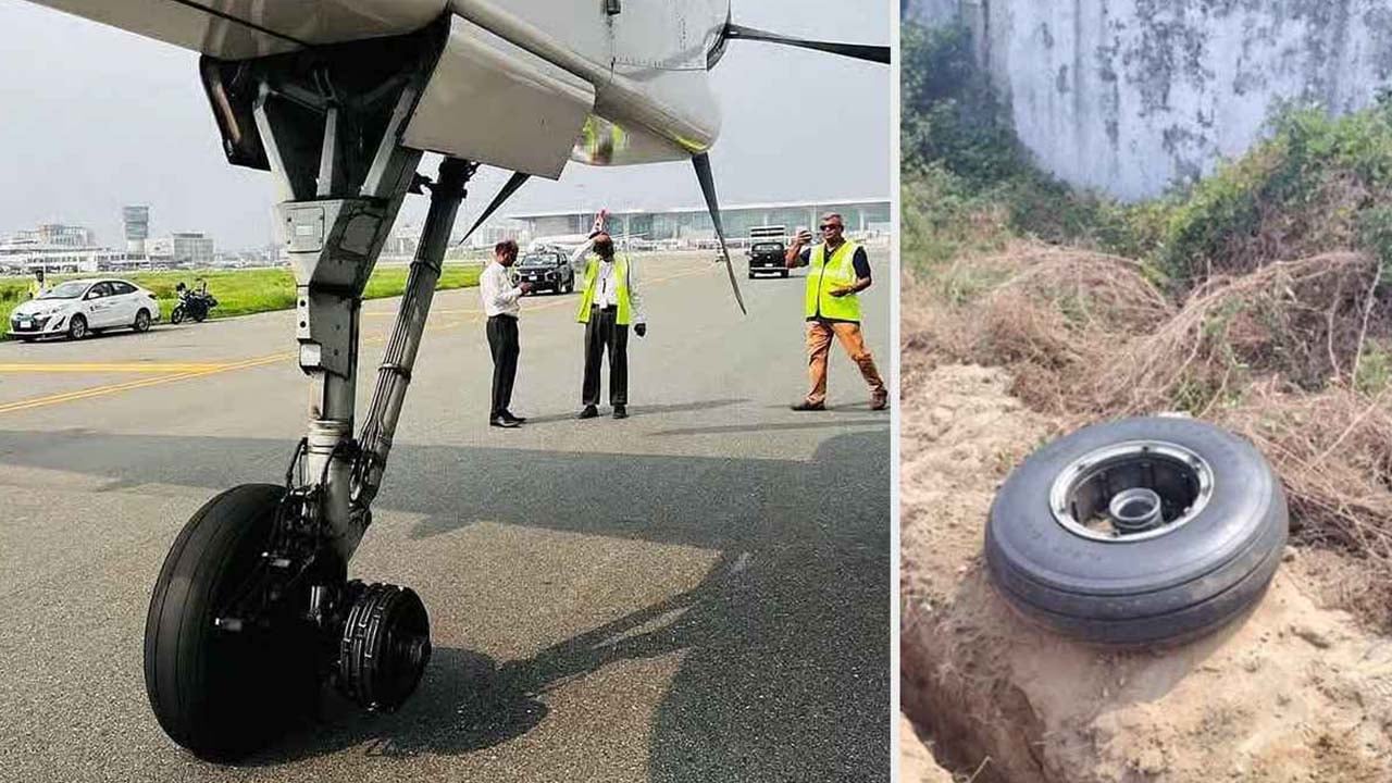উড়োজাহাজের চাকা খুলে যাওয়ার কারণ জানালো বিমান কর্তৃপক্ষ