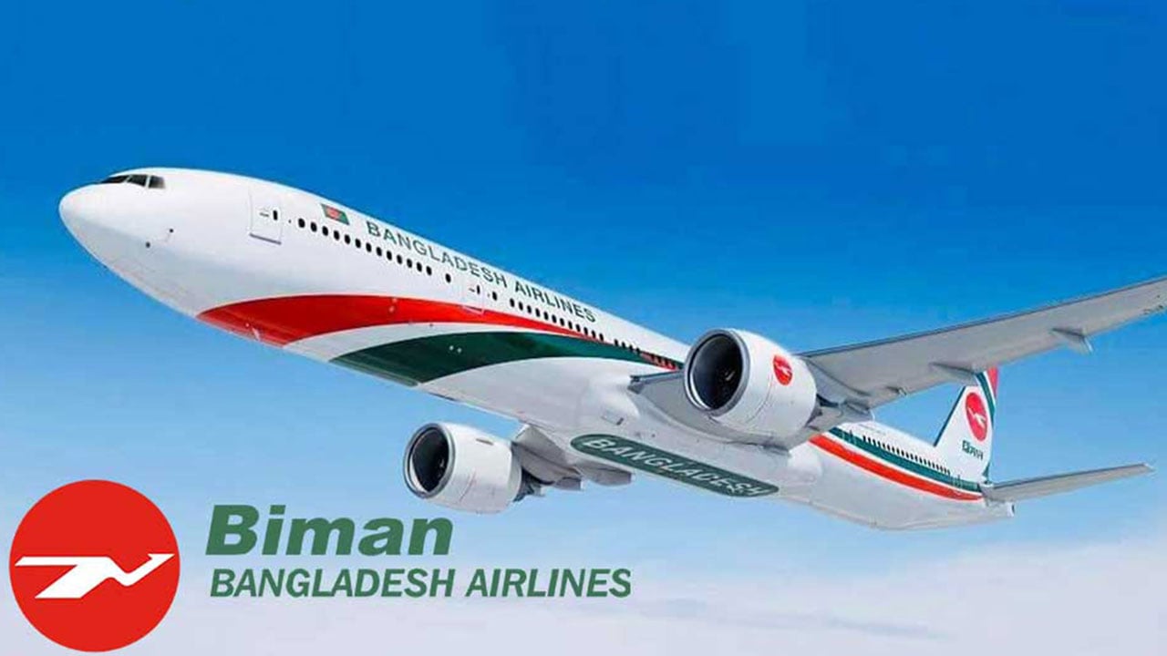 ৬৬২ জন নিয়োগ দেবে বিমান বাংলাদেশ এয়ারলাইনস