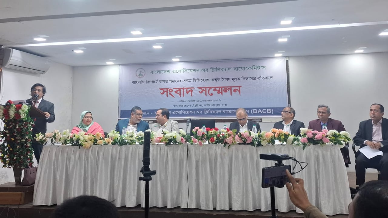 প্যাথলজি রিপোর্টে চিকিৎসকের একক স্বাক্ষরের সিদ্ধান্ত স্বাস্থ্যখাত ধ্বংসের ষড়যন্ত্র