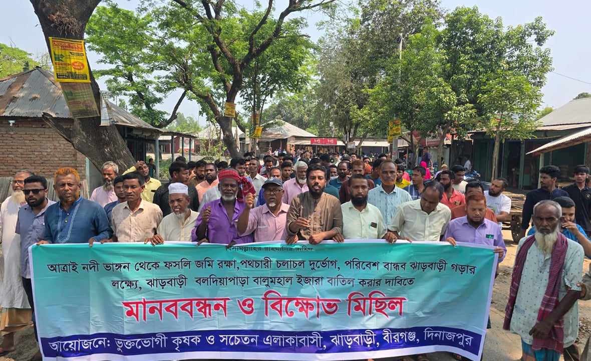 বীরগঞ্জে বালুমহাল ইজারা বাতিলের দাবিতে বিক্ষোভ