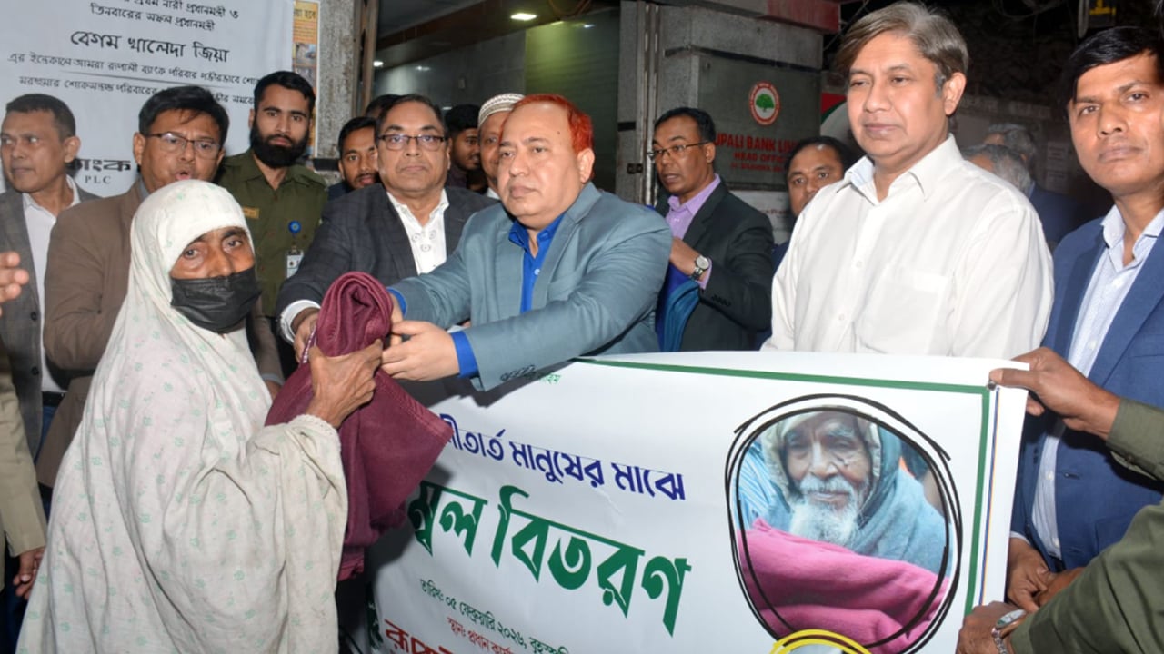অসহায় শীতার্তদের মাঝে রূপালী ব্যাংকের কম্বল বিতরণ