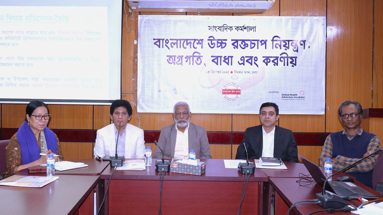 সীমিত বরাদ্দ উচ্চ রক্তচাপ নিয়ন্ত্রণে বড় বাধা