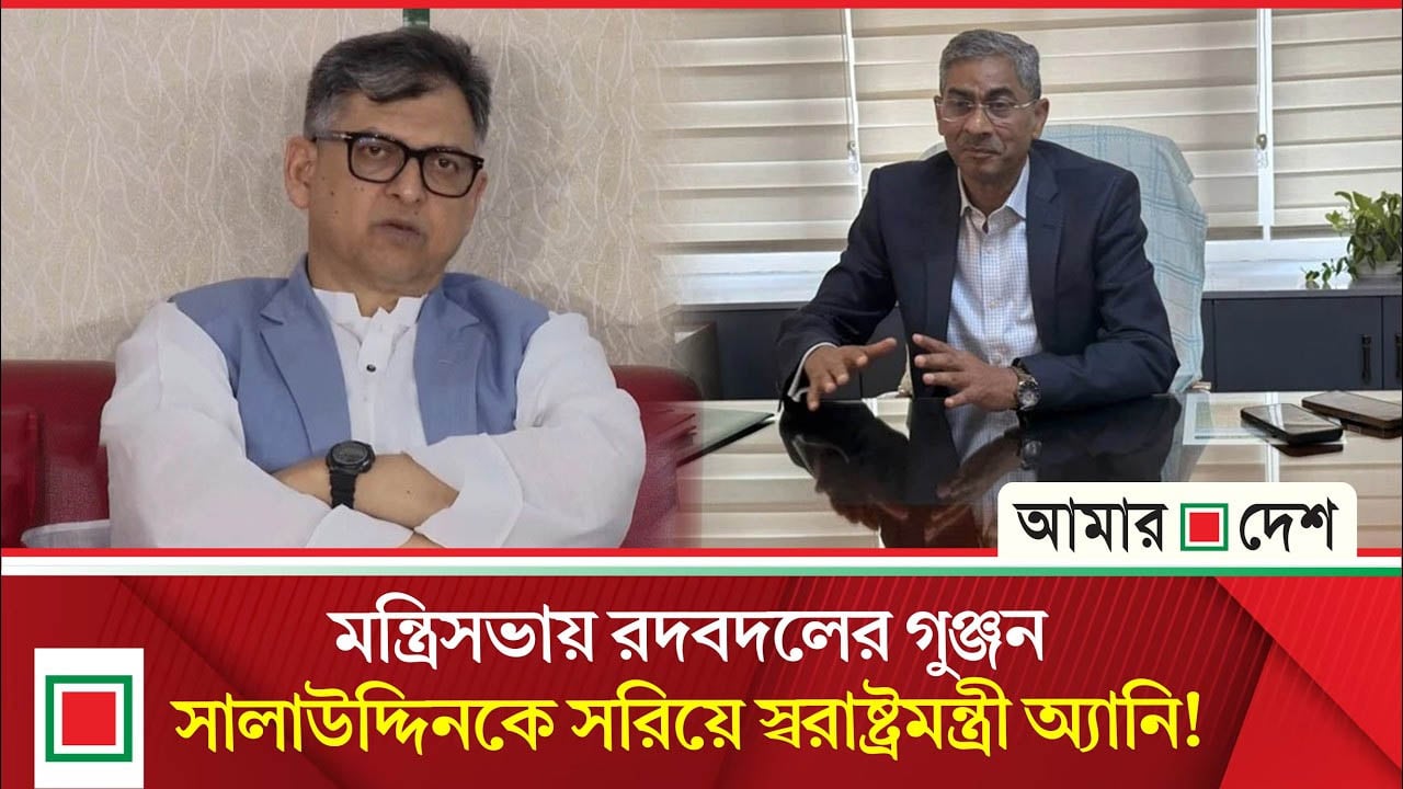 এলজিআরডি মন্ত্রী হচ্ছেন সালাহউদ্দিন?
