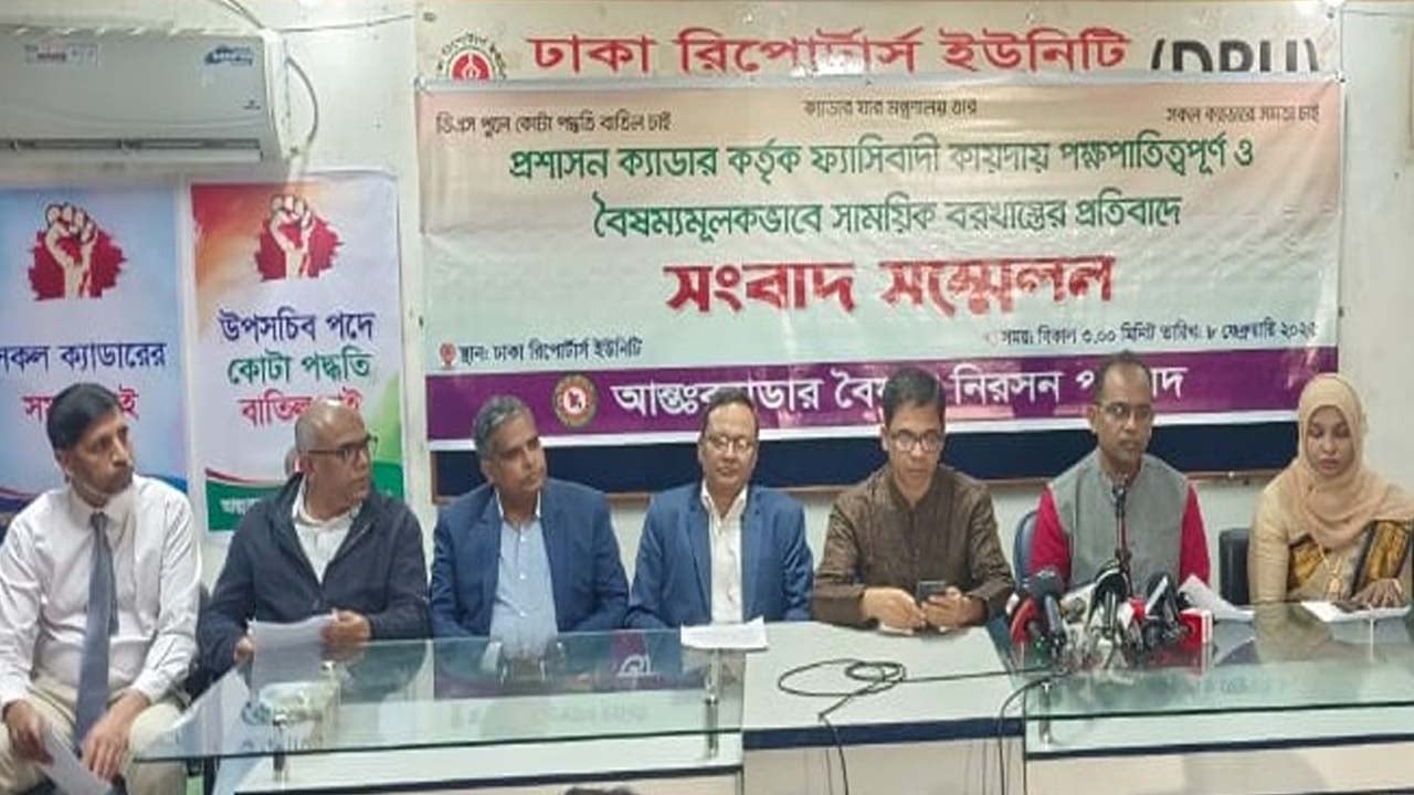 বরখাস্ত আদেশ প্রত্যাহার না করলে কর্মবিরতির হুঁশিয়ারি