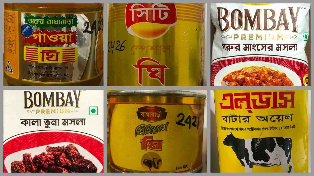 মানদণ্ড পূরণে ব্যর্থ, বাজার থেকে ১০ পণ্য প্রত্যাহারের নির্দেশ