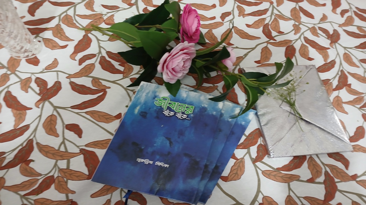 নূরুন্নিসা সিদ্দিকার বই ‘জীবনের বাঁকে বাঁকে’ প্রকাশিত