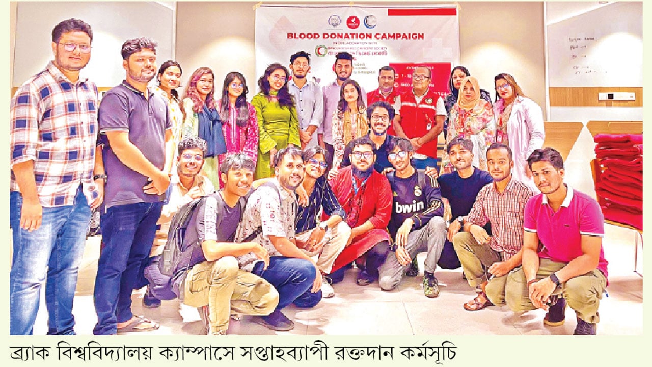ব্র্যাক বিশ্ববিদ্যালয়ে স্বেচ্ছায় রক্তদান