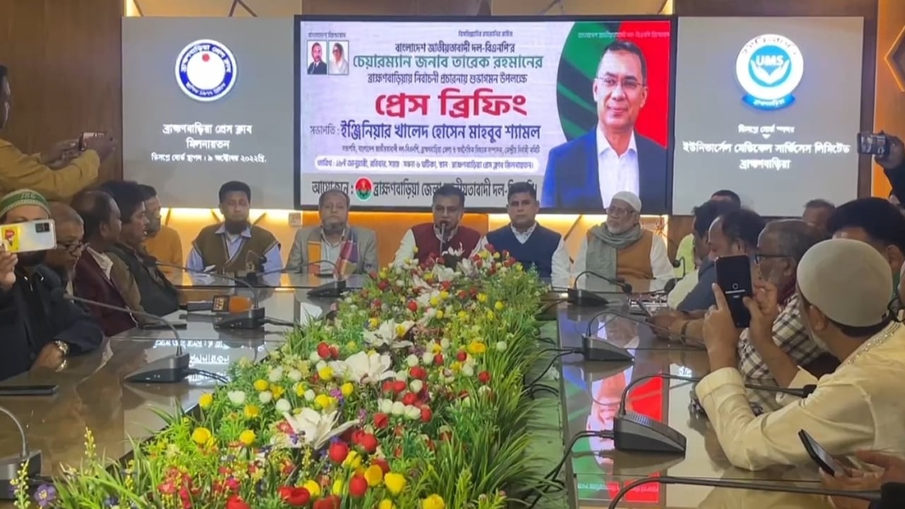 ব্রাহ্মণবাড়িয়ায় যাছেন তারেক রহমান, প্রস্তুতি জেলা বিএনপির