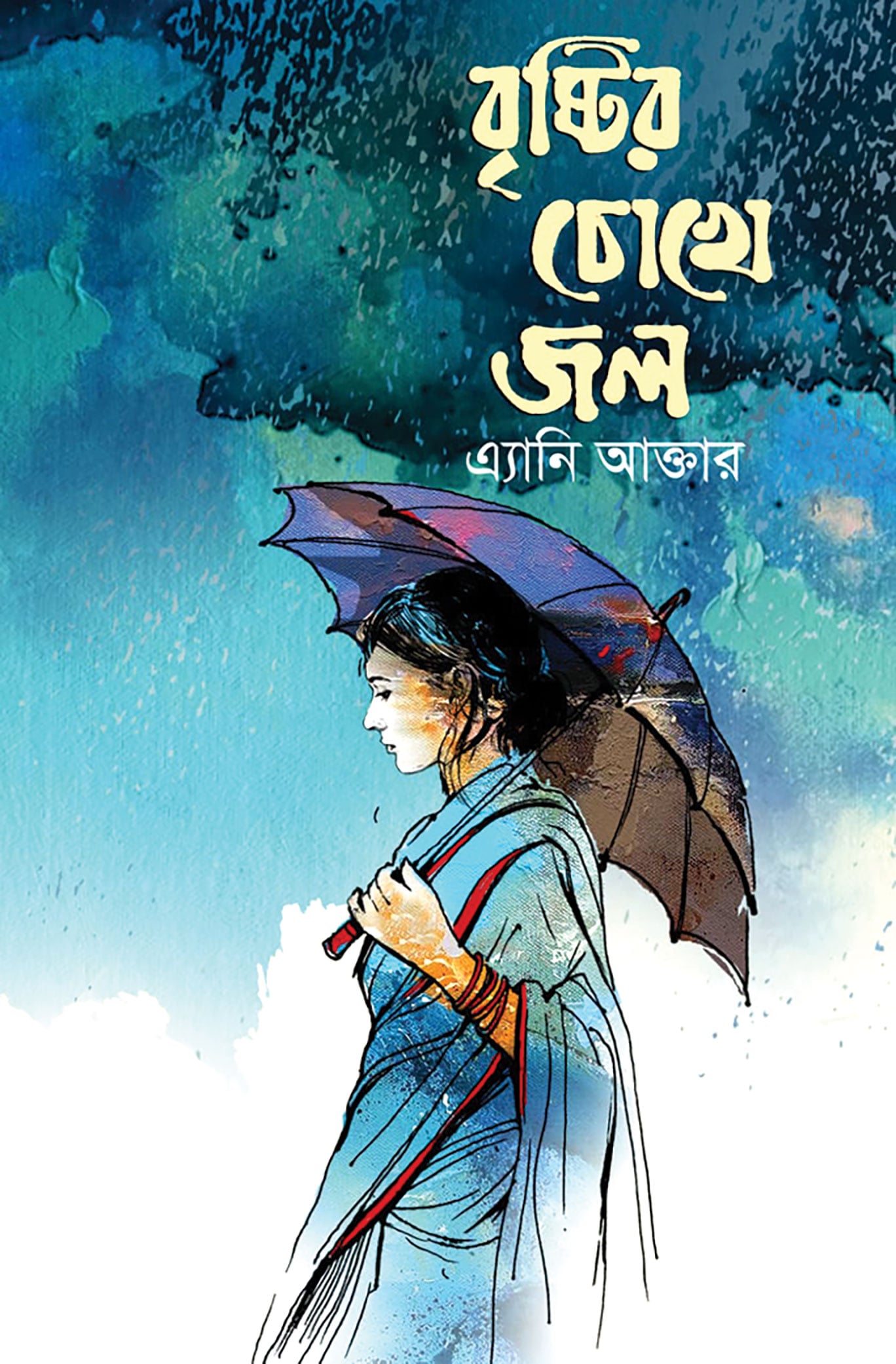 Bristir-Chokhe-Jal