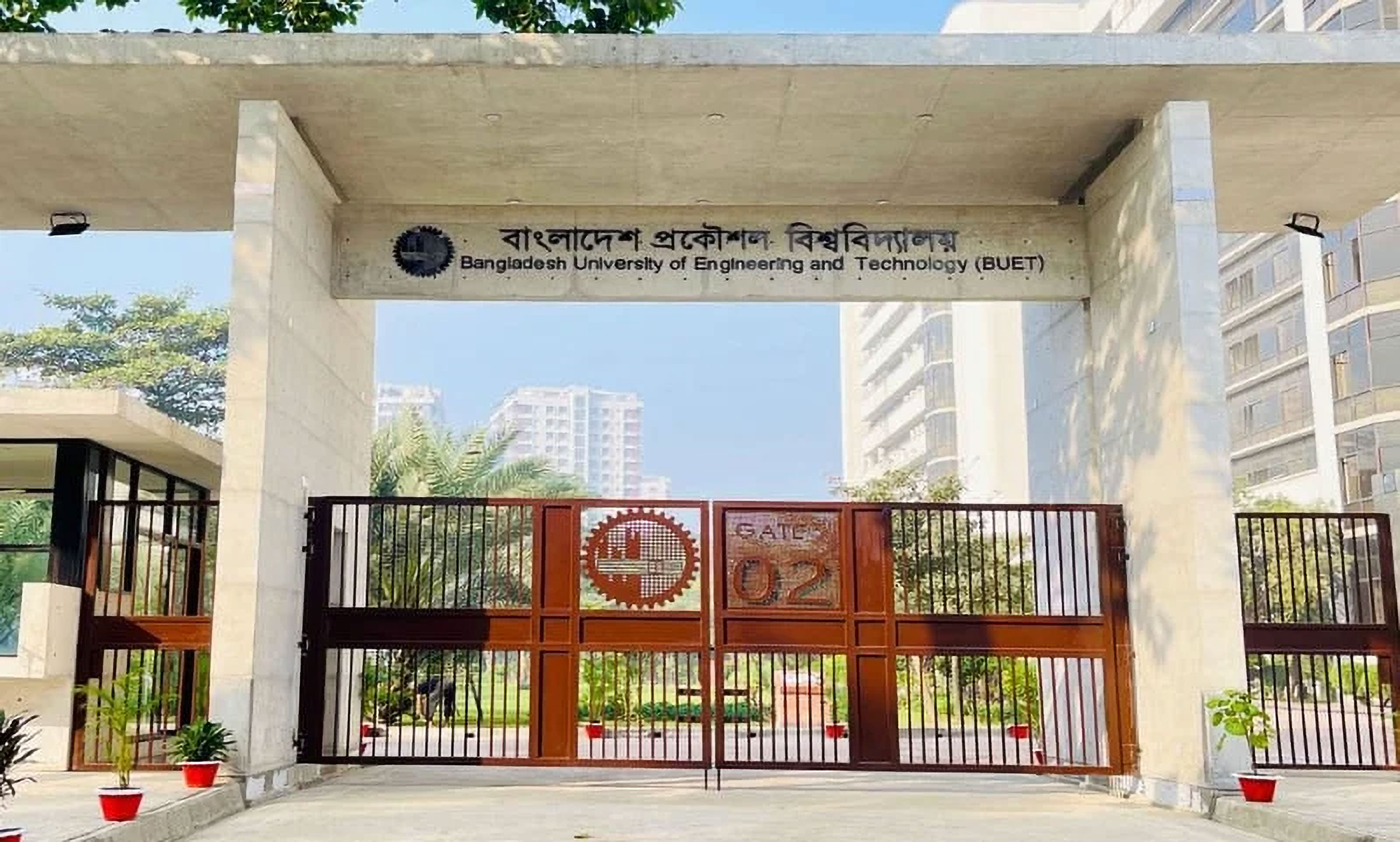 বাংলাদেশে ইঞ্জিনিয়ারিং শিক্ষাব্যবস্থার আধুনিকায়ন ও পুনর্গঠন