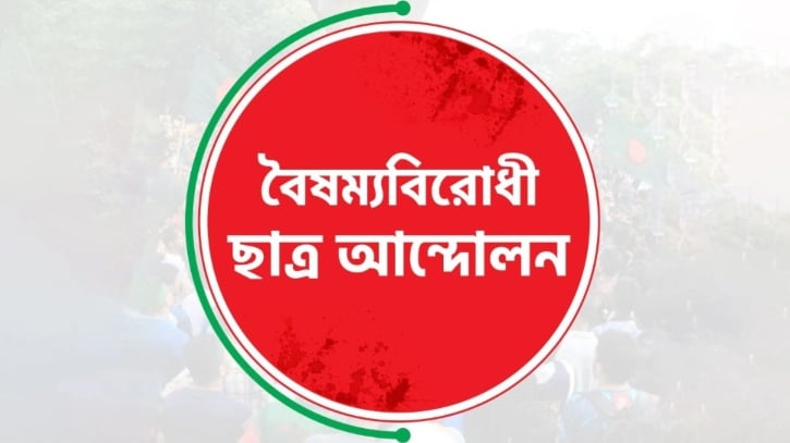 জুলাই অভ্যুত্থানের নেতা-উপদেষ্টার ওপর হামলার ঘটনায় নিন্দা