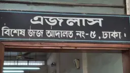 অর্থ পাচারের মামলায় অ্যাপল গ্লোবালের দুই শীর্ষ কর্মকর্তার ২২ বছরের কারাদণ্ড