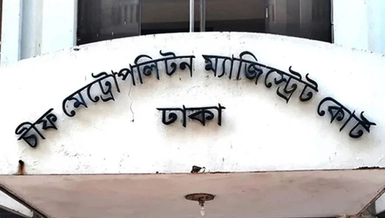 নাশকতার পরিকল্পনা, কার্যক্রম নিষিদ্ধ আ.লীগের ১৫ নেতাকর্মী রিমান্ডে