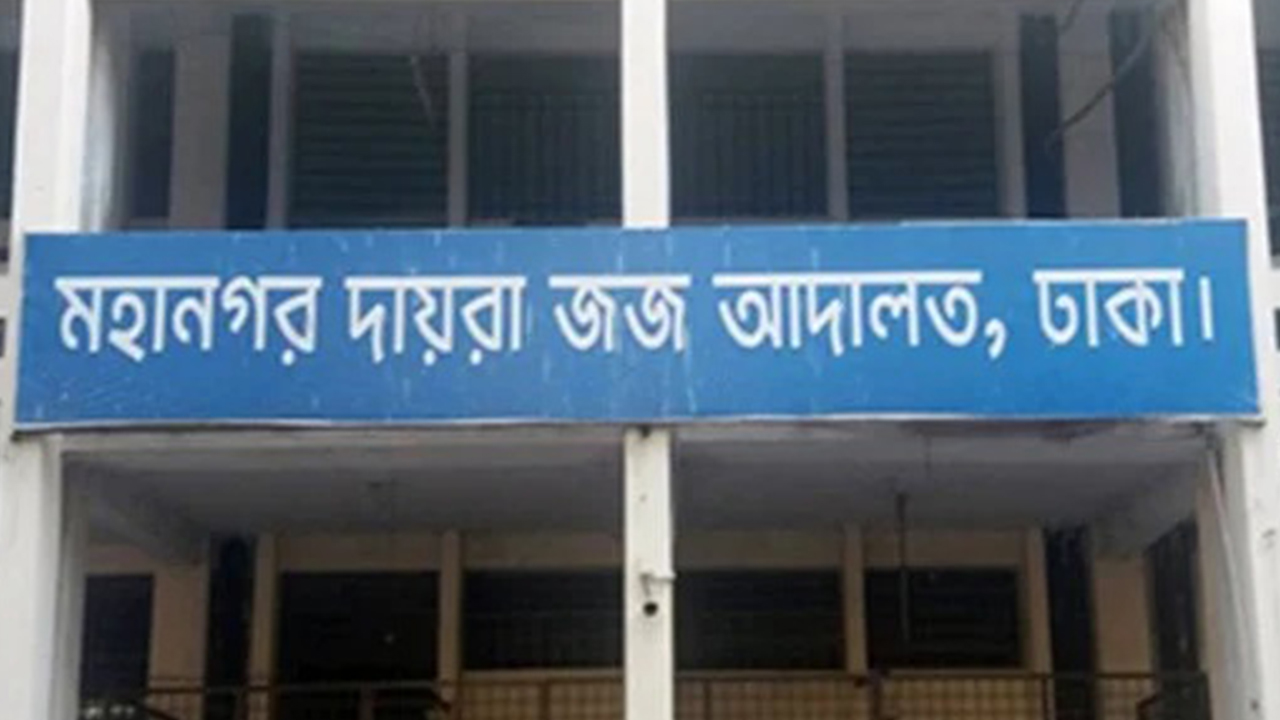 শফিক সিদ্দিক ও তারিক সিদ্দিকের সম্পদ জব্দ, রিসিভার নিয়োগ