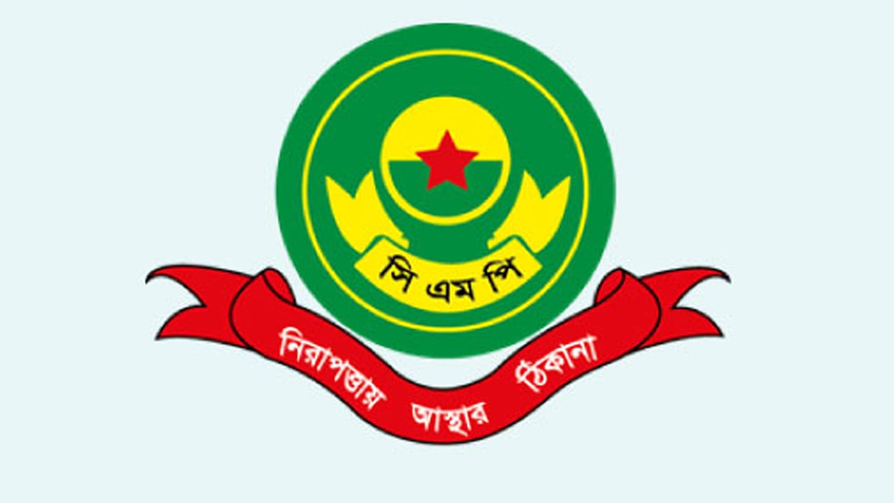 চট্টগ্রামে নিষিদ্ধ ছাত্রলীগের মিছিলের জেরে ৪ পুলিশ সদস্য ক্লোজড