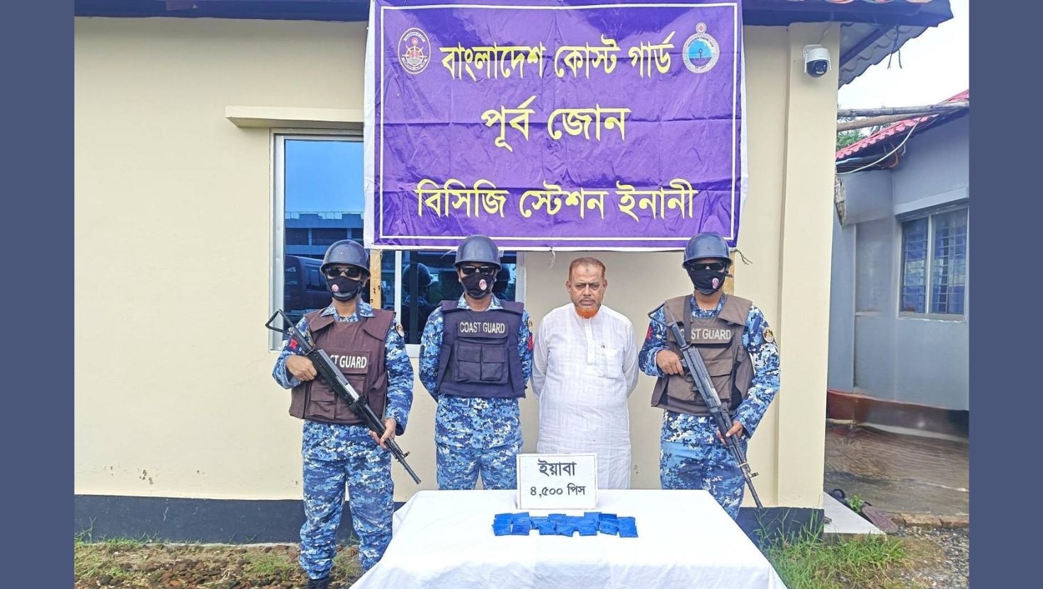  সাড়ে ৪ হাজার ইয়াবাসহ টেকনাফ উপজেলা আ.লীগ নেতা আটক