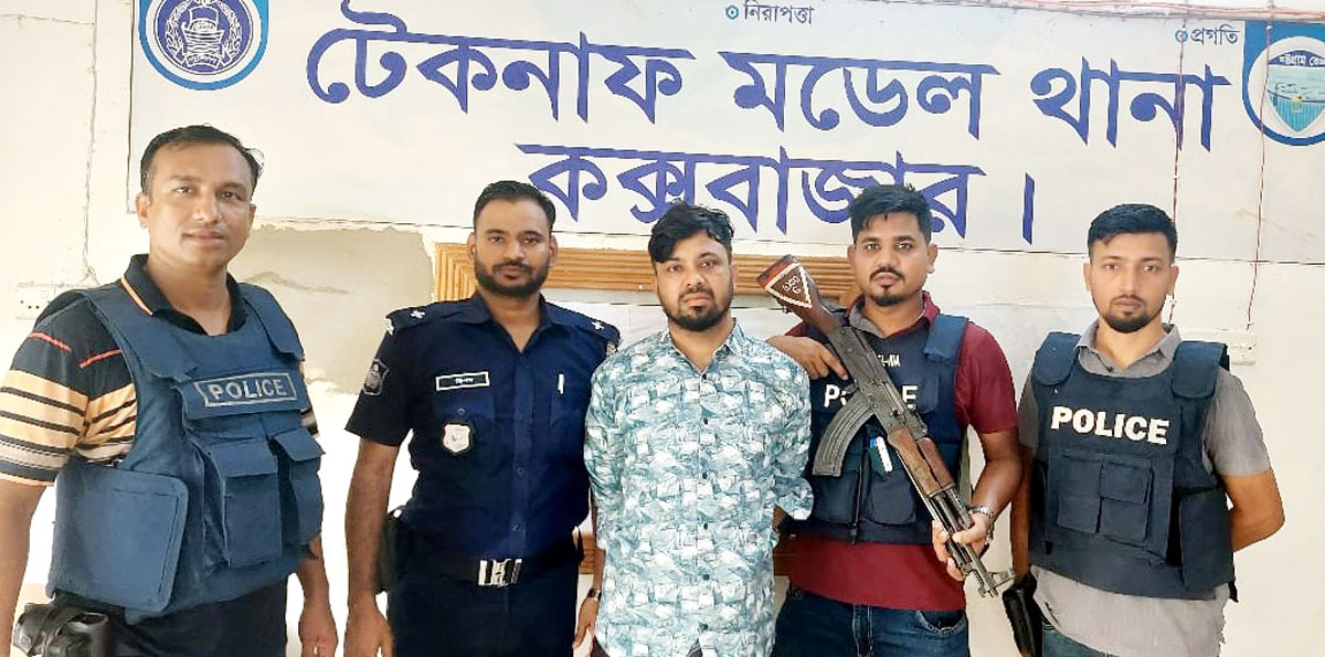 টেকনাফে অপহরণ চক্রের হোতা গ্রেপ্তার