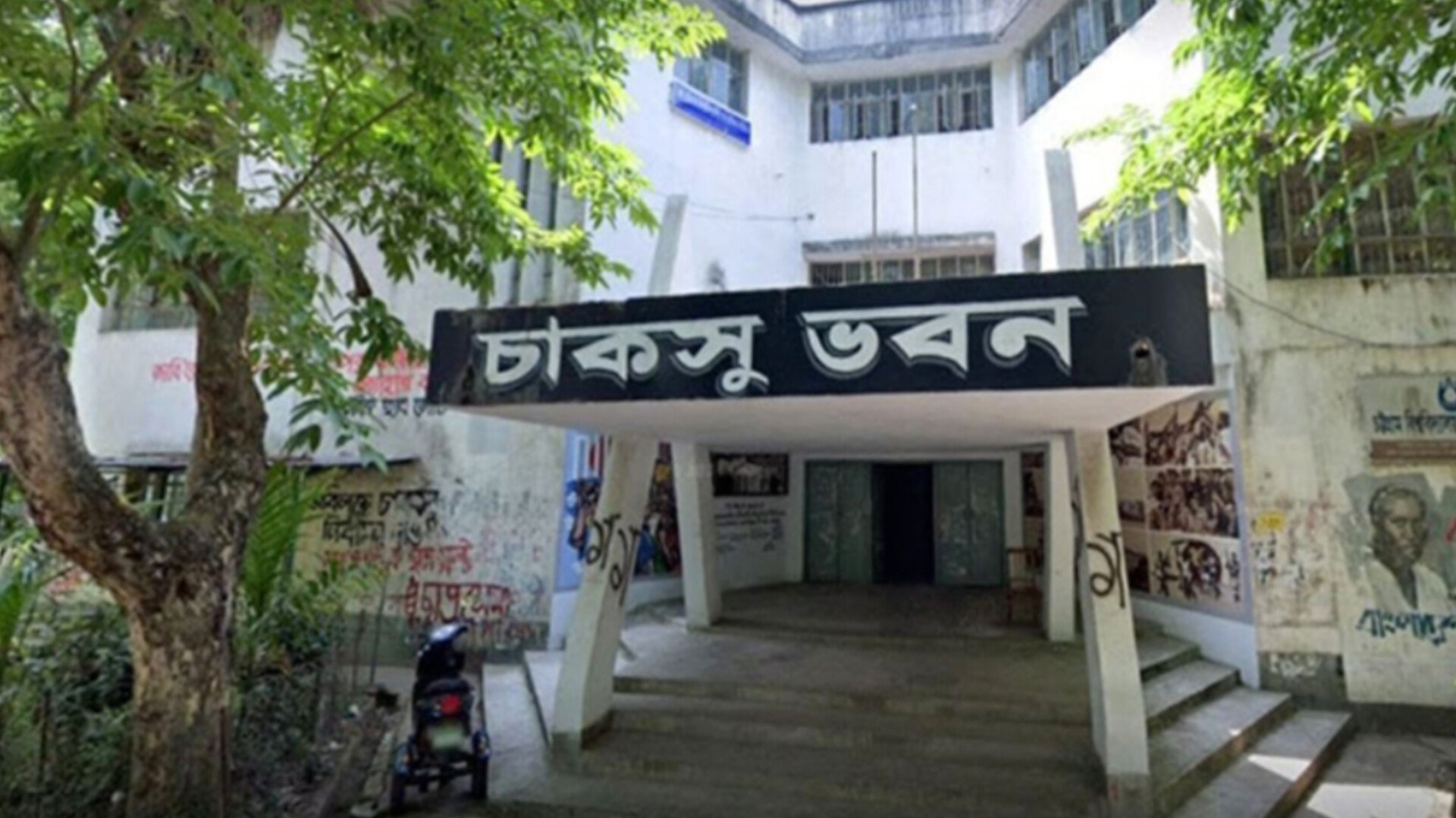 চাকসু নির্বাচন: ২৬ পদে লড়ছেন ৪১৫ প্রার্থী